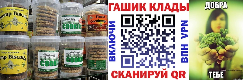 гидра как зайти  Коломна  Печенье с ТГК конопля 