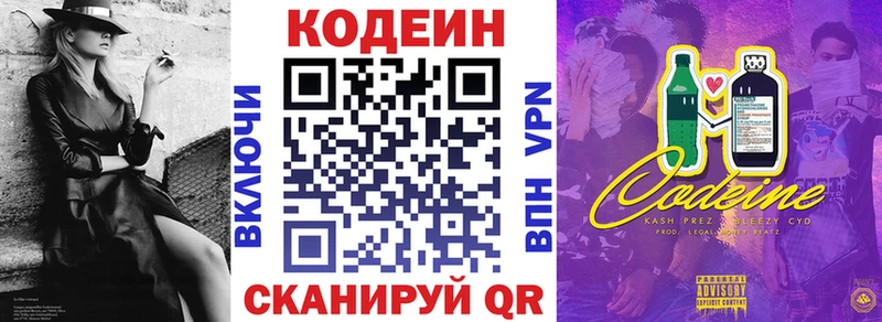 закладки  Коломна  Кодеиновый сироп Lean Purple Drank 