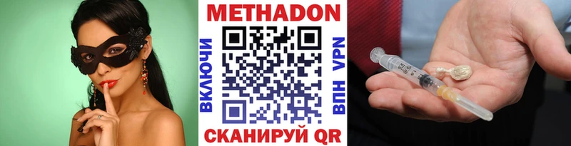 Метадон кристалл  Коломна 