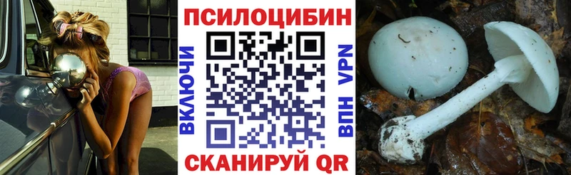 Псилоцибиновые грибы ЛСД Коломна